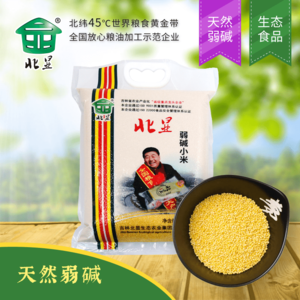 北显2.5kg真空【弱碱小米】新鲜上市欢迎购买品鉴